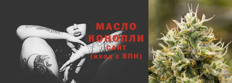 Дистиллят ТГК THC oil  Златоуст 